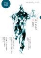 談